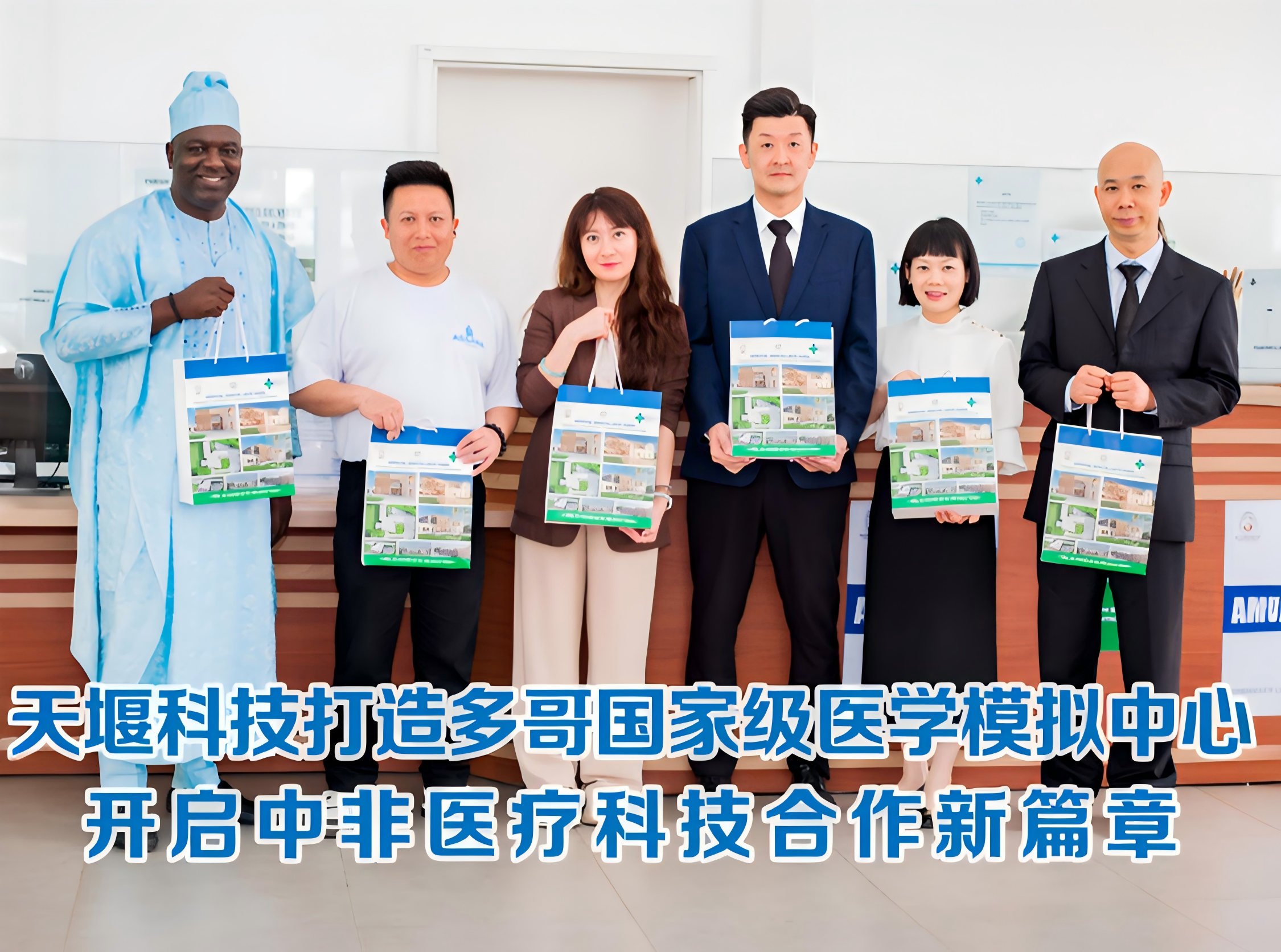 leyu-乐鱼（中国）官方网站_leyu.com非洲市场再拓新版图丨打造多哥国家级医学模拟中心，开启中非医疗科技合作新篇章！