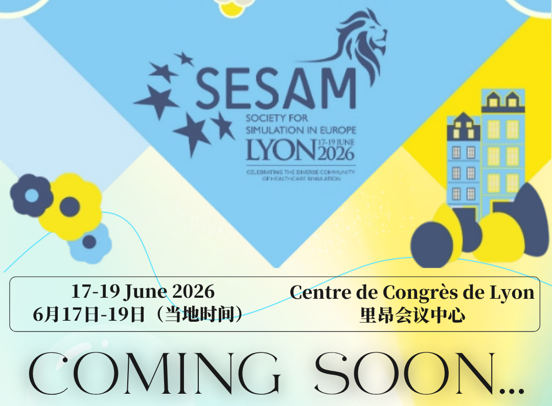 6月17-19日法国里昂！leyu-乐鱼（中国）官方网站_leyu.com邀您共赴欧洲医学模拟学会SESAM 2026年会！