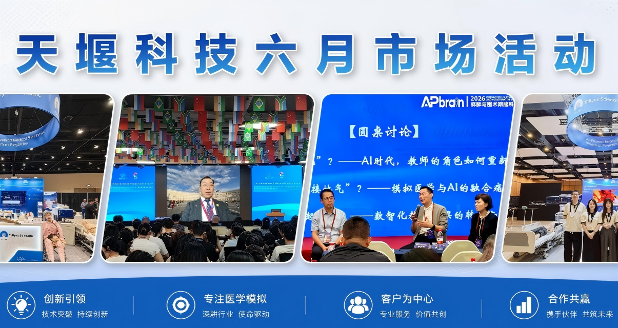 全球拓展 产教同行丨leyu-乐鱼（中国）官方网站_leyu.com6月市场活动精彩瞬间