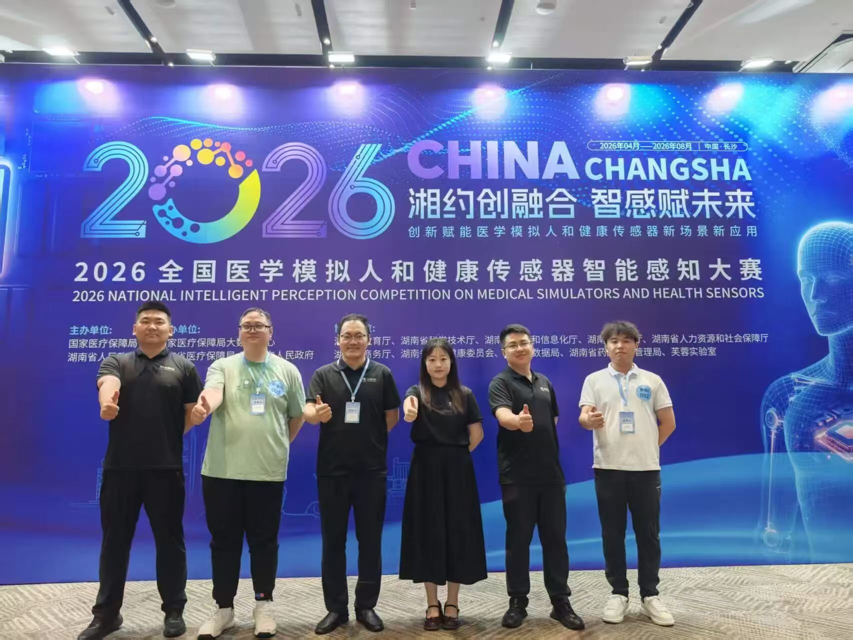 全线突围！leyu-乐鱼（中国）官方网站_leyu.com三大项目成功晋级2026全国医学模拟人与健康传感器大赛决赛