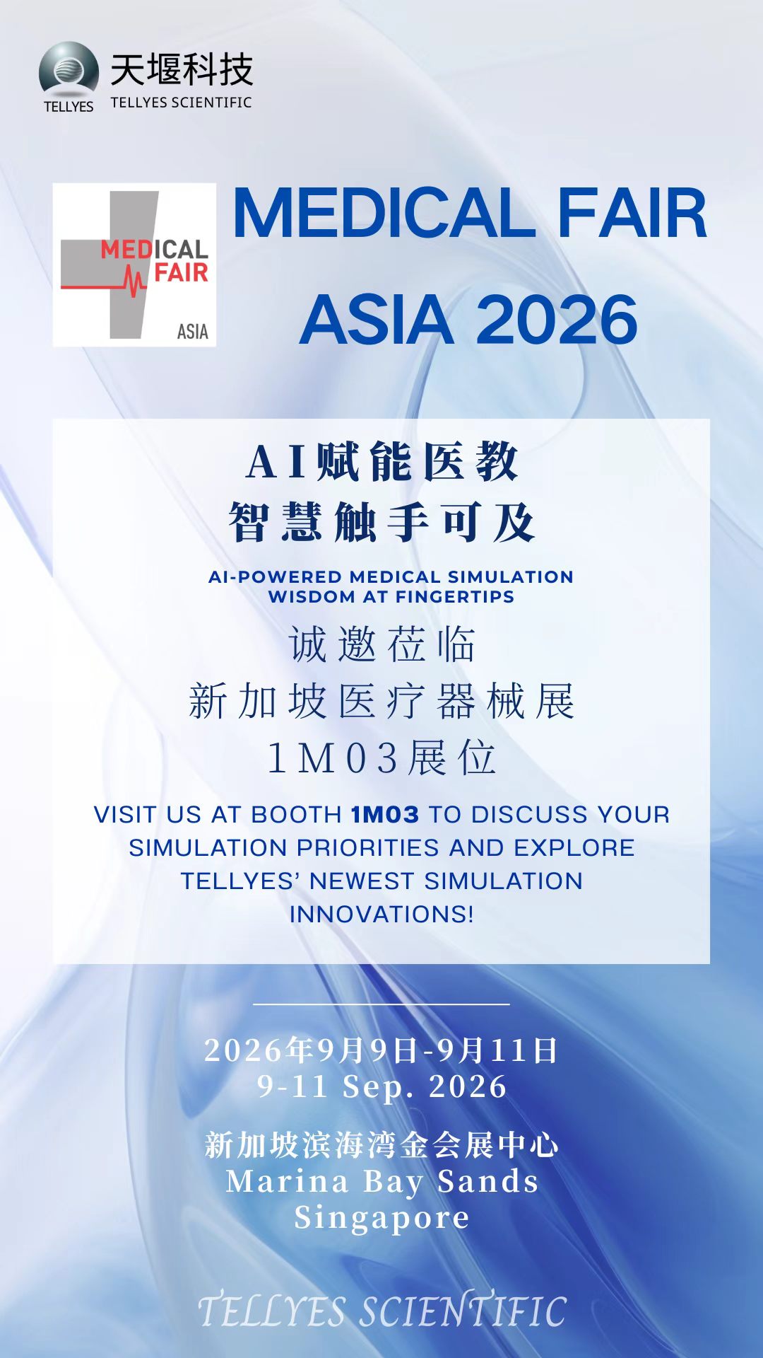 leyu-乐鱼（中国）官方网站_leyu.com即将亮相新加坡医疗器械展MEDICAL FAIR ASIA，诚邀您的莅临！