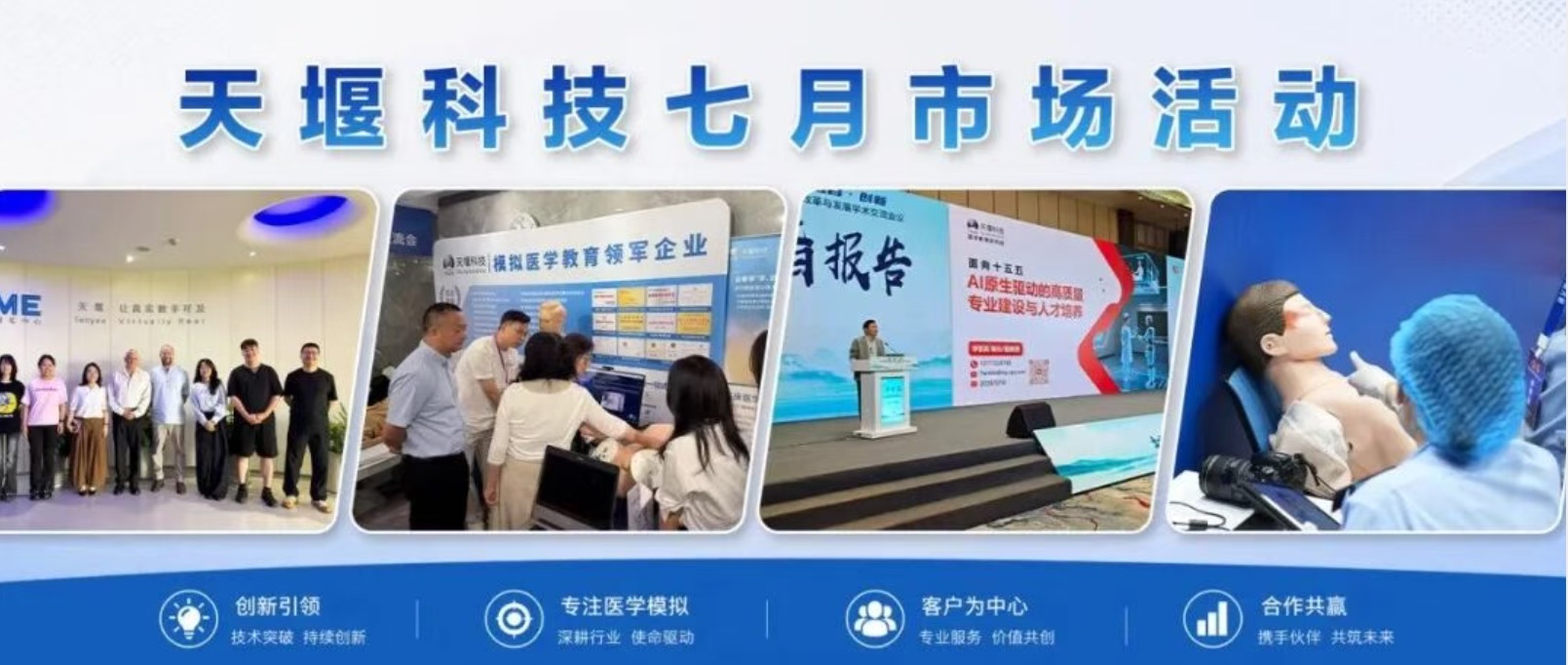 AI驱动 实战赋能丨leyu-乐鱼（中国）官方网站_leyu.com7月市场活动精彩瞬间